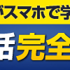 中田敦彦凄い！最短で英語習得のルーティン！