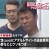 特殊詐欺「かけ子」グループ“主犯格”逮捕