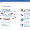 Windows8.1のWi-Fiでのインターネットアクセスが、突然繋がらなくなった時の解決方法。