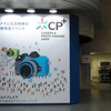 CP+2011いってきた