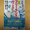 Progate6日目 & 『フリーランスで行こう！ 会社に頼らない、新しい「働き方」』という本を読んだ感想