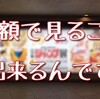 【おひとり様レポート】週刊少年ジャンプ展vol.2に半額で行ってきた