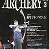 隔月刊アーチェリー2010年3月号発売！