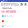 【Android】Buttonに対して標準よりも小さいPadding値をJavaコードから設定する。