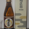 菊正宗　上撰　３００ｍｌ