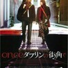 『once ダブリンの街角で』