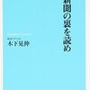 日経テレコン21を検討→値段的な問題とかで却下→日経電子版の検索機能があった(「日経新聞の裏を読め」読了)