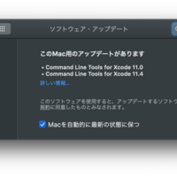 個人的に便利なアプリや開発ツールをまとめてみた（開発ツール編）