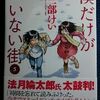 三部けい「僕だけがいない街」第５巻