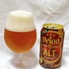 オリオン75BEER ALT