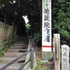 京都・洛西苔めぐり（１０）　地蔵院。