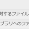 OneDriveの同期監査を過大評価するべからず