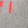 年長ここ、「あくしゅ」の聞き間違いがとても可愛い🥰🥰苦手な「っ」のクイズもしてみた。