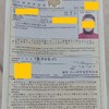 2023.2.14 we got certificate of eligibility. bangladesh son. long term visa. by advanceconsul
immigration lawyer office in japan. （アドバンスコンサル行政書士事務所）（国際法務事務所）
