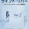 映画部活動報告「ウインド・リバー」