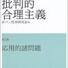 第十章　下降で増しゆく分解力と上昇で加速する統一力　[72]自己組織化、エンテレケイア、霊魂、生命力、統一力、気