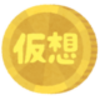 日本の取引所okcoinを登録申請した