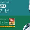 ESET インターネット セキュリティ：未来の安心と信頼のための選択