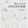 3月16日はミドルの日、国立公園指定記念日、万国赤十字加盟記念日、財務の日、十六団子の日、等の日です。