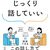 ゆっくり攻める