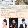 【中止】3月21日(土) Grand Blue café&bar