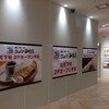 ”中野民待望の喫茶店チェーン「コメダ珈琲店」中野マルイ内にオープンするぞ！”他――今週のNewsACT