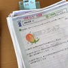 小4夏休みの勉強記録