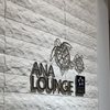 ANA LOUNGE in ホノルル〈ダニエル・K・イノウエ空港〉