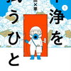 事故物件に入らないといけない仕事をしていたときの話