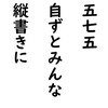 ブログって横書きが基本だけど、縦書きなんてどう？