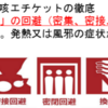 緊急事態宣言の延長による犠牲を無駄にしないためにすべきこと。