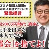 コロナ禍で年収200万世帯急増、でもこうすれば生き抜ける。