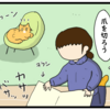 爪切りで紙を広げたときの猫の反応あるある（日常マンガ）