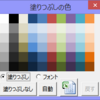 エクセル2007アドイン、セルの塗りつぶしとフォントのパレット作ってみた、その13