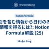 時刻を含む情報から日付のみの情報を得るには?: Notion Formula 解説 (25)