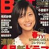 B.L.T.４月号