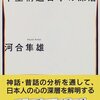 誰が支配者か？～中心を持たない～