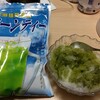 業務スーパーのグリーンティが美味しい