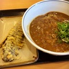 讃岐うどんの店で、カレー蕎麦