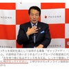 令和に蘇る「蟹工船」   やっぱり「パソナ」だ　千人とっても大丈夫⁈