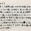 【公務員試験 数的推理 #50】例題にチャレンジ（比,割合）