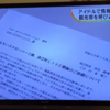 ３－１）浪江女子発組合について知っていること（１）／『ももクロ春の一大事 2022』に寄せて