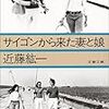　音を立てて崩れ落ちた街、国