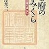 学びて時にこれを習う（４）　国学と文庫