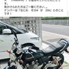 ヤマハ　XJR400Rの盗難です。