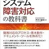 東京証券取引所が終日取引停止に陥る。