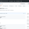 GitHub でプライベートリポジトリを目立たせるユーザースクリプト