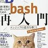 Bash on Windows で MySQL を動かしてみる