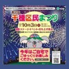 緊急事態宣言解除のお祝い花火