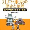 私の知らない羽田